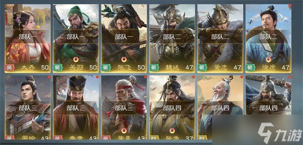 九牧之野拆迁队怎么配队 拆迁队配队攻略