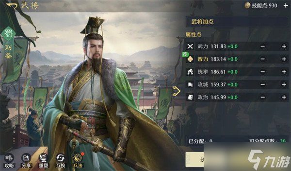 九牧之野拆迁队怎么配队 拆迁队配队攻略