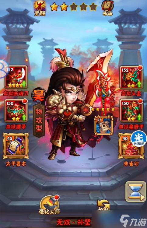 少年三国志吴国阵容破解全攻略 从武将克到战术反制