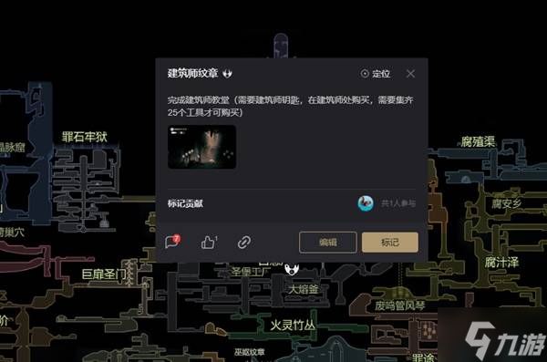 《空洞骑士丝之歌》灵线轴碎片位置分享 灵线轴碎片在哪里