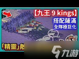 九王战斗部署如何搭配好用部队