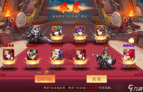 少年三国志中的暗金貂蝉如何获取