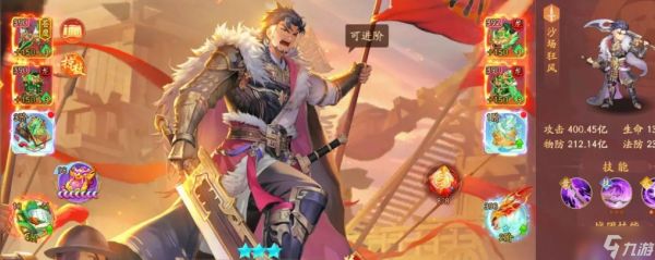 少年三国志中的暗金貂蝉如何获取