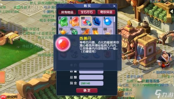 召唤兽内丹速冲五层攻略:高效领悟与资源规划指南