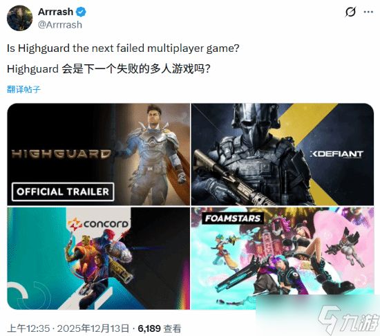 TGA最大败笔!《巅峰守卫》外媒锐评: 早知道不压轴