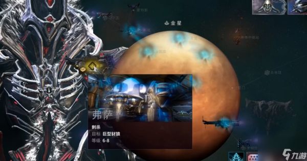 星际战甲rhino蓝图怎么获得