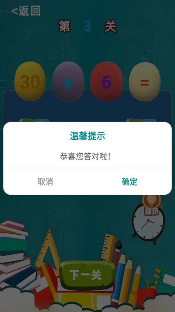 快乐数字图鉴好玩吗 快乐数字图鉴玩法简介