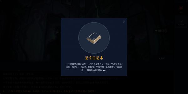 梦境归档馆：虚空侵蚀好玩吗 梦境归档馆：虚空侵蚀玩法简介