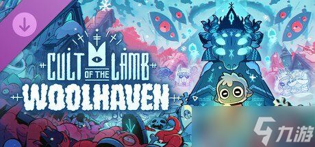 《咩咩启示录》DLC“羊绒仙境”定档 1月23日发售