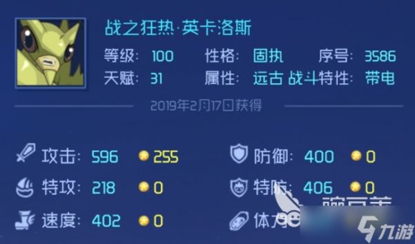 赛尔号巅峰之战英卡洛斯厉害吗 英卡洛斯精灵强度解析