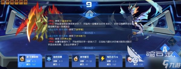 赛尔号巅峰之战英卡洛斯厉害吗 英卡洛斯精灵强度解析