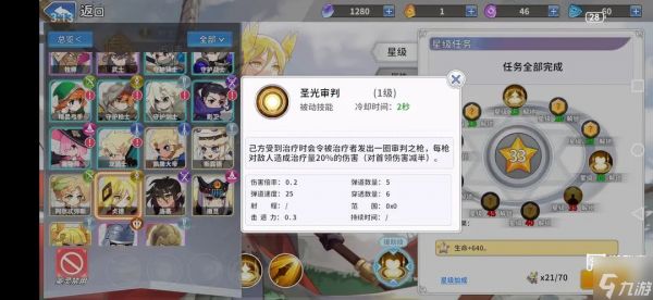 召唤与生存奶伤流推荐攻略