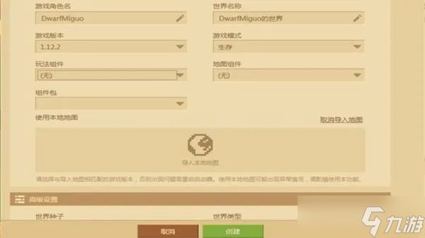 如何获取正版我的世界账号与正确设置？新手入门全攻略