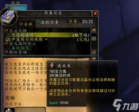 魔兽60级高级水在哪里购买？