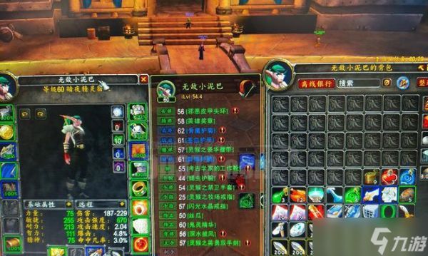 魔兽60级高级水在哪里购买？