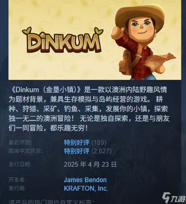 《金垦小镇》参与Steam冬季特卖，最高可享7折优惠