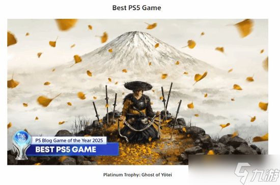 羊蹄山之魂横扫七奖成最大赢家，年度PS游戏揭晓