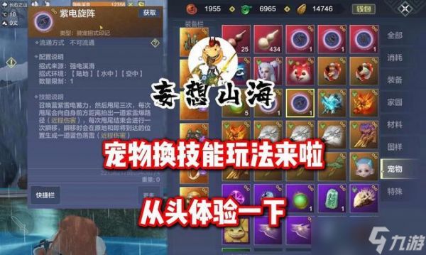 《妄想山海》游戏金蛋获得方式一览(探索山海)