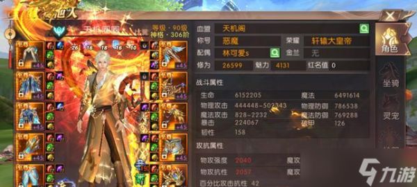 轩辕传奇手游中飞鱼的打法是什么？