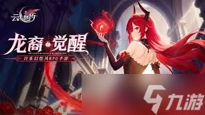 云上契约灼阳剑士技能有哪些