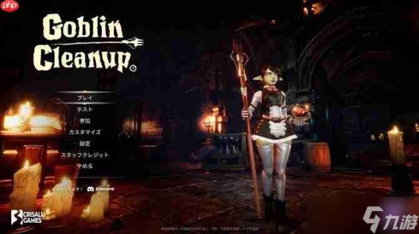 《哥布林女仆大扫除》更新上线 追加多项新内容