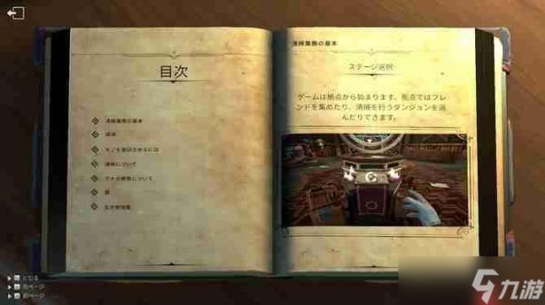 《哥布林女仆大扫除》更新上线 追加多项新内容