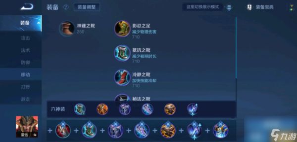 王者荣耀蒙恬最强出装出什么