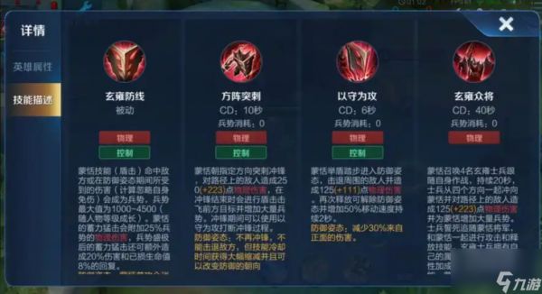 王者荣耀蒙恬最强出装出什么