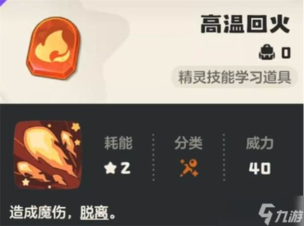 洛克王国世界尖嘴狐仙技能养成推荐