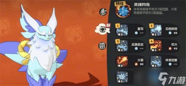 洛克王国世界尖嘴狐仙技能养成推荐