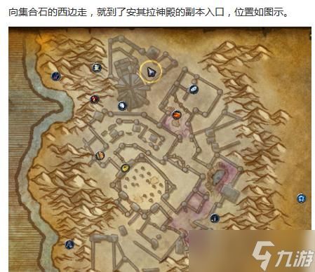 魔兽世界神殿花园厕所位置在哪里？如何找到？