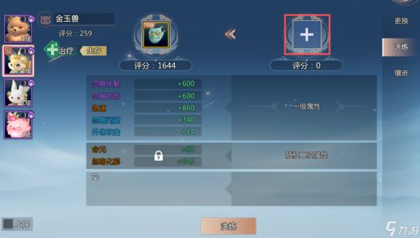 《剑侠情缘·零》灵宠披甲破万敌！灵宠装备兑换、洗练、镶嵌一条龙指南！