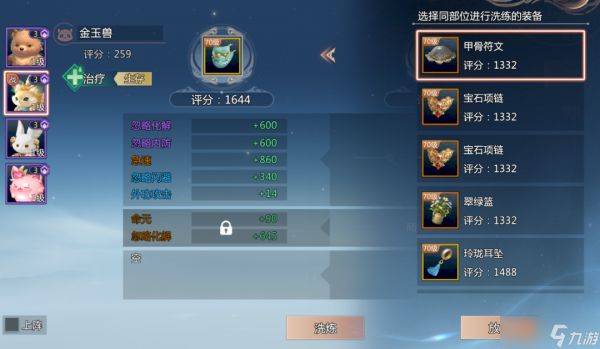 《剑侠情缘·零》灵宠披甲破万敌！灵宠装备兑换、洗练、镶嵌一条龙指南！