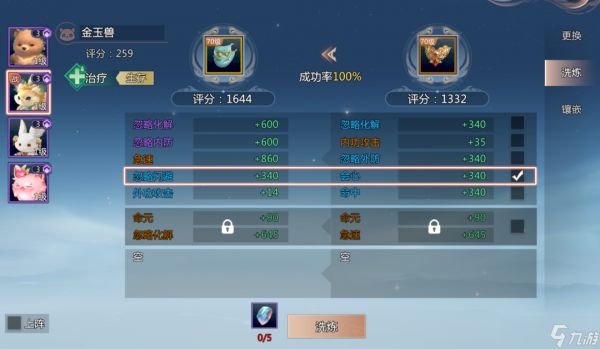 《剑侠情缘·零》灵宠披甲破万敌！灵宠装备兑换、洗练、镶嵌一条龙指南！