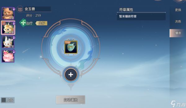 《剑侠情缘·零》灵宠披甲破万敌！灵宠装备兑换、洗练、镶嵌一条龙指南！