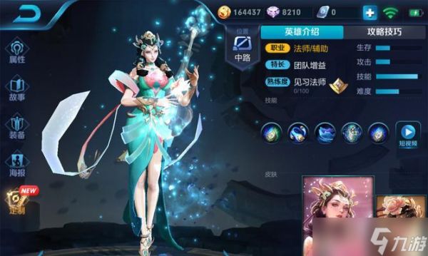 《王者荣耀》中路玩法揭秘（王者荣耀英雄杨玉环中路玩法详解）