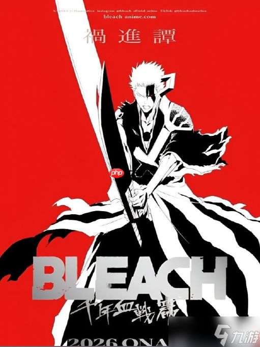 《堡垒之夜》联动《死神》12月21日开启 新衣装道具登场