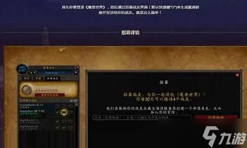 如何在魔兽世界中招募自己？游戏内多重账号管理与福利详解