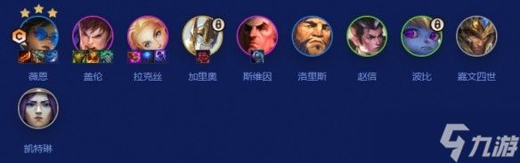 金铲铲之战S16七德玛VN阵容搭配攻略