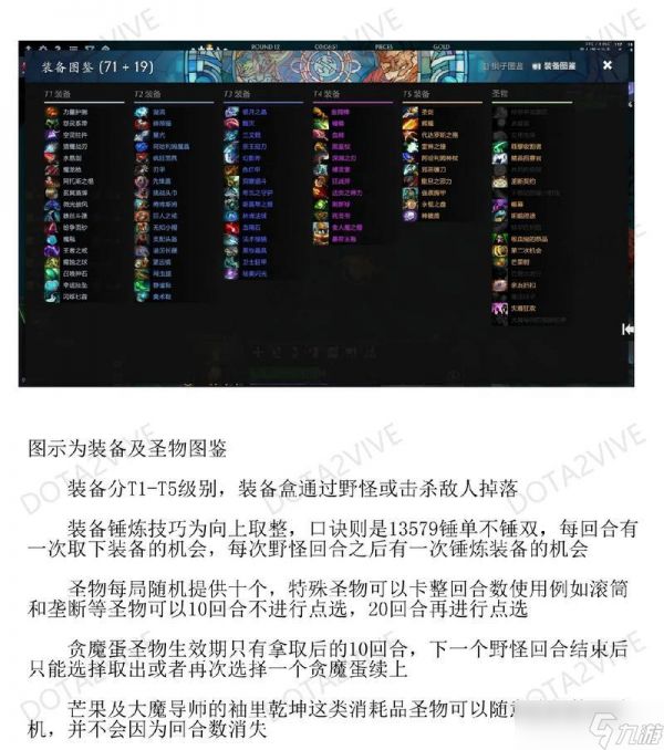 刀塔自走棋英雄组合搭配秘籍（打造最强阵容）