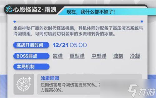 少女前线2追放心愿怪盗Z技能是什么 心愿怪盗Z技能机制介绍