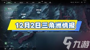 三角洲行动潮汐监狱12.2密码是多少
