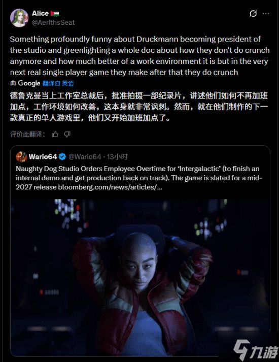 打脸来得太快!尼尔曾说顽皮狗不会再加班 遭玩家群嘲