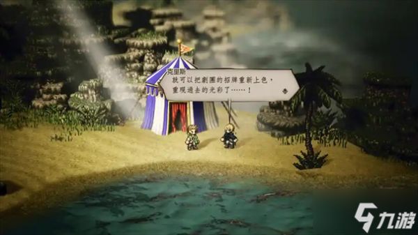 歧路旅人0爱露莎女王号支线攻略