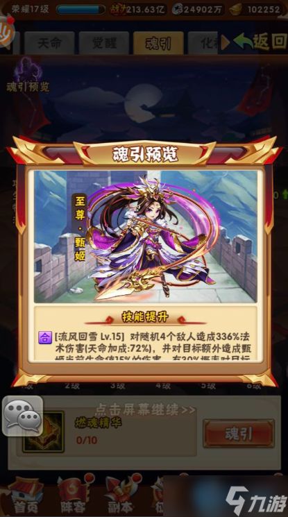 甄姬装备搭配全攻略 辅助核心的完美养成方案