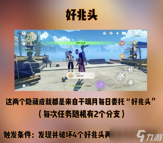 原神知天命和而尽人事成就怎么达成