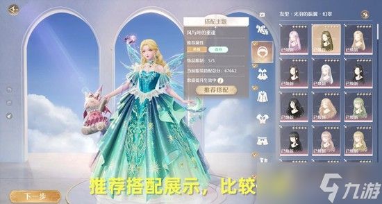 无限暖暖怎么完成风与叶的重逢任务