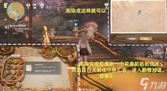 无限暖暖怎么完成风与叶的重逢任务