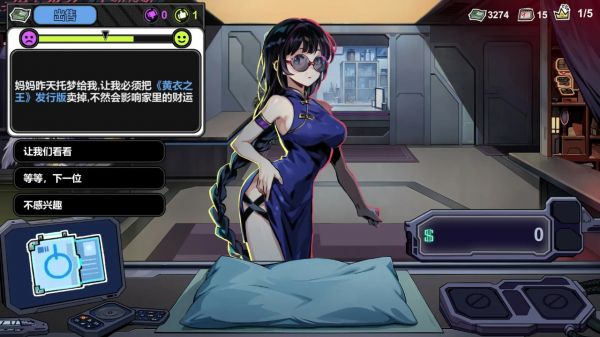 赛博典当行好玩吗 赛博典当行玩法简介