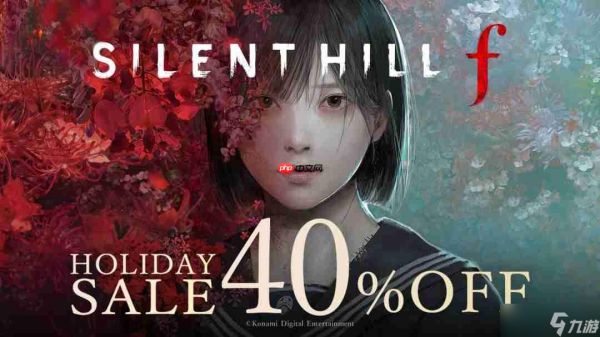 《寂静岭f》新史低促销：6折后售价234元